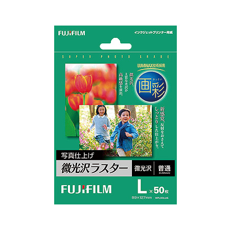 ［富士フイルム］WPL50LUS インクジェット紙 画彩 微光沢ラスター L50枚