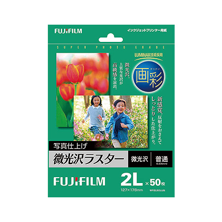 ［富士フイルム］WP2L50LUS インクジェット紙 画彩 微光沢ラスター 2L50枚