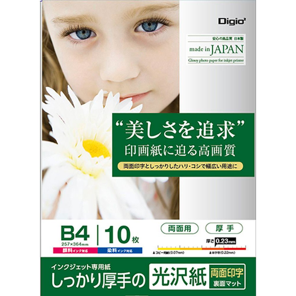 ［ナカバヤシ］インクジェット用紙 光沢紙 PX 厚手B4 10枚