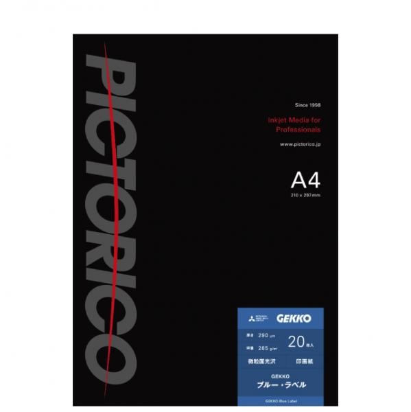 ［ピクトリコ］GKB-A4/20 GEKKO ブルーラベル A4サイズ（20枚入り）