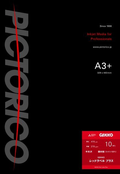 ［ピクトリコ］GKRP-A3+/10 GEKKO レッドラベル プラス A3ノビサイズ（10枚入り）
