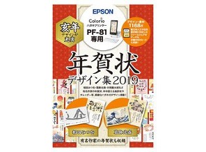 ［EPSON］PFND2019