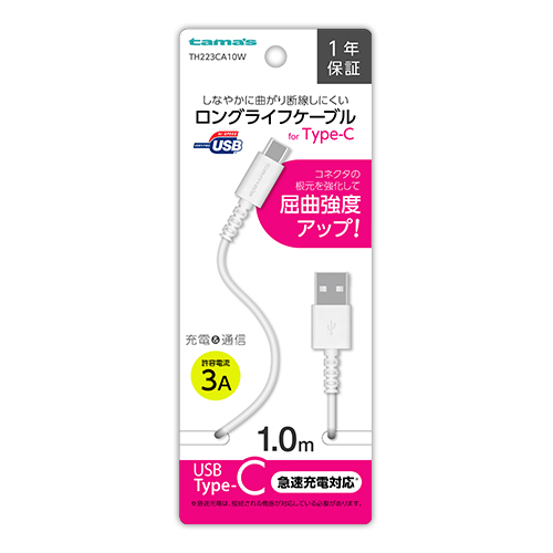 ［多摩電子］TH223CA10W USB2.0Type-C/USBケーブル1m