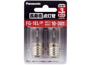 ［Panasonic］EG1EL2P
