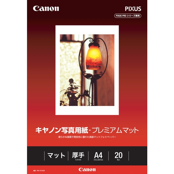［Canon］PM-101A420 写真用紙 プレミアムマット A4 20枚
