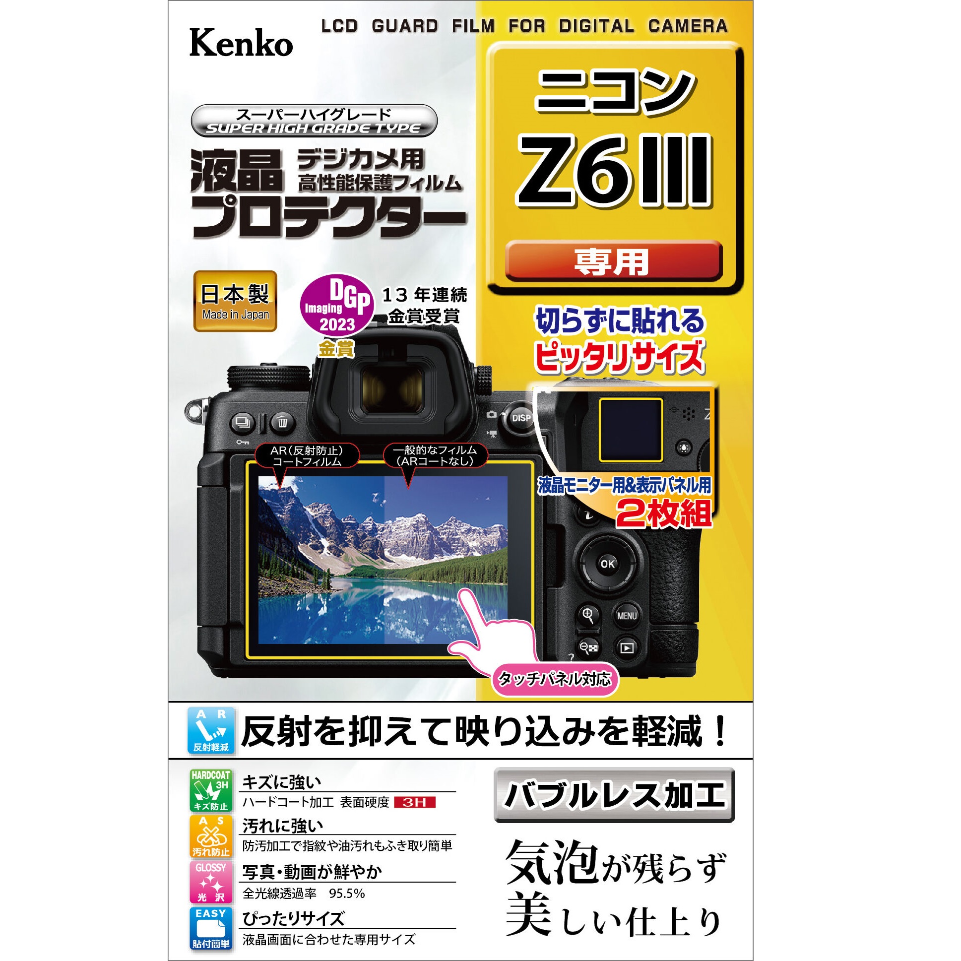 [KENKO] 液晶プロテクター ニコン Z6III 用