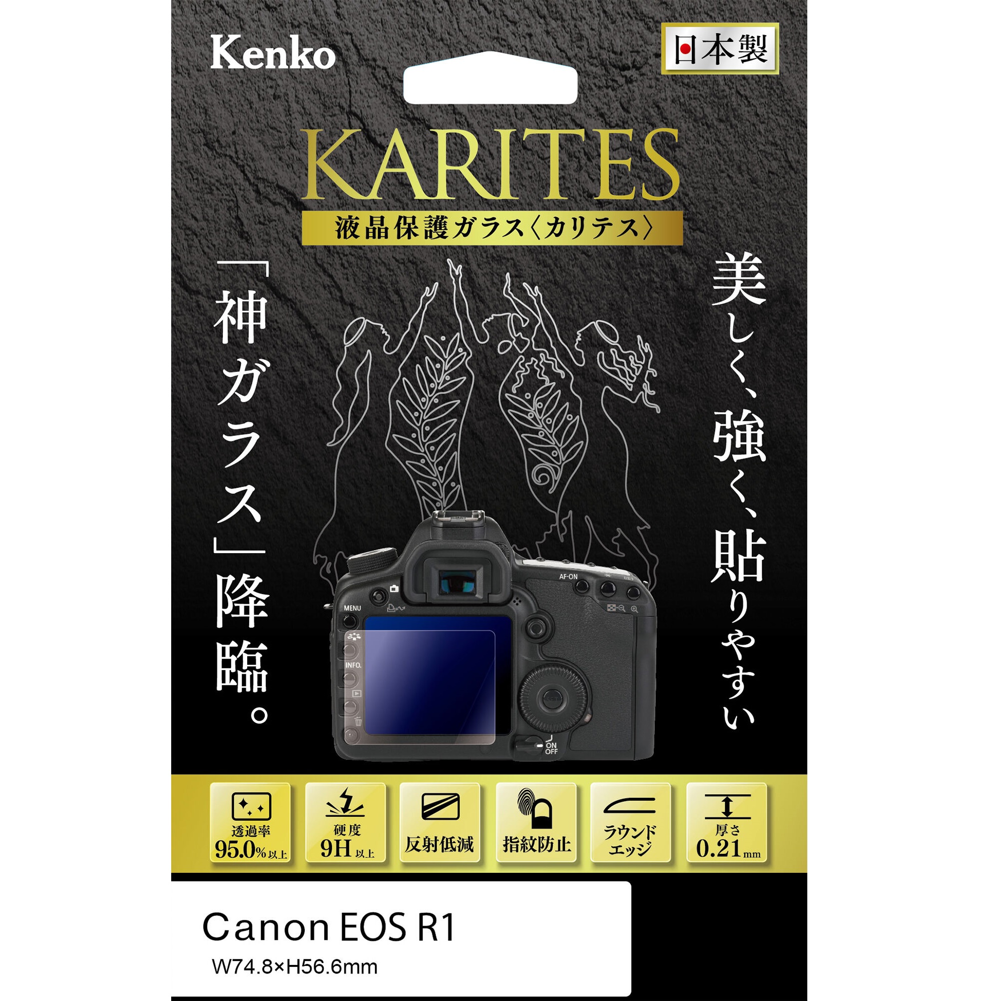 [KENKO] 液晶保護ガラス KARITES キヤノン EOS R1 用 KKG-CEOSR1
