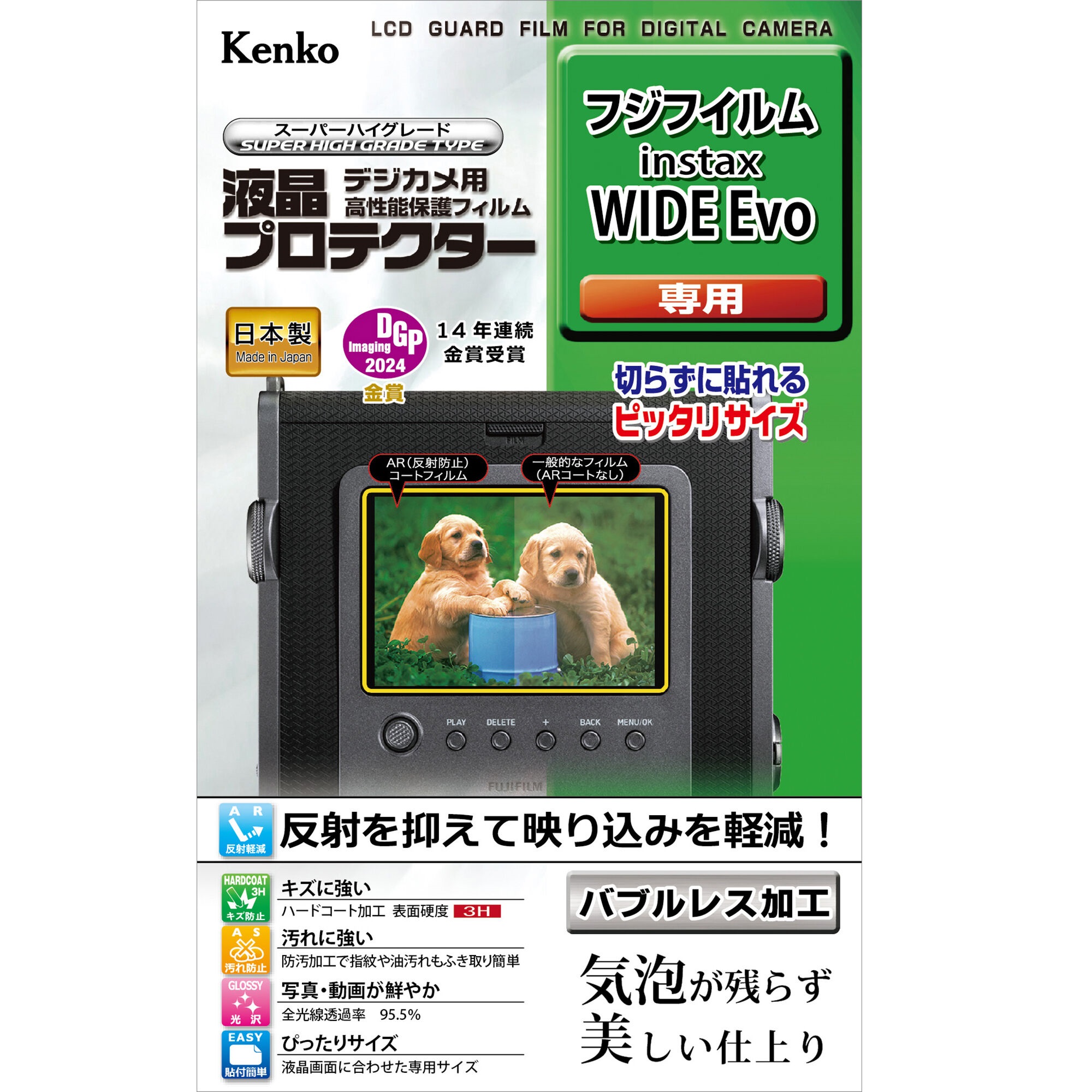 [KENKO] 液晶プロテクター 富士フイルム instax WIDE Evo 用 KLP-FWIDEEVO