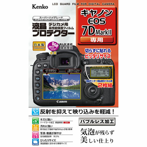 ［KENKO］液晶プロテクター キヤノン EOS 7D Mark II用