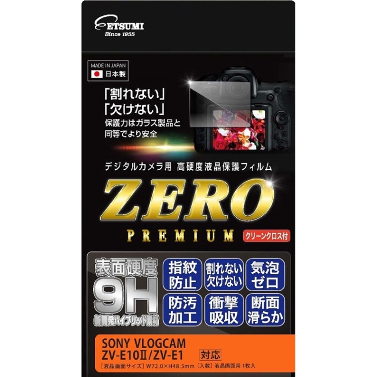 [ETSUMI] SONY VLOGCAM ZV-E10Ⅱ/ZV-E1 液晶保護フィルムZEROプレミアム VE7625