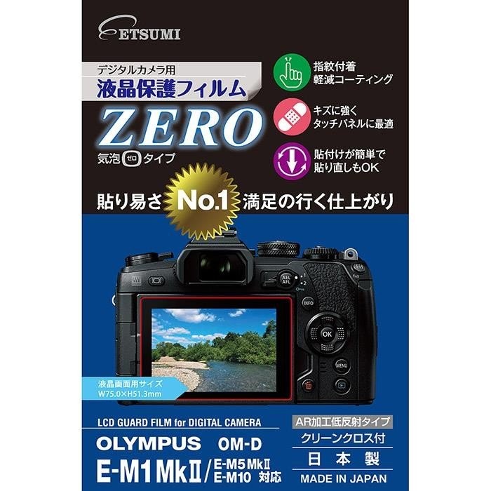 ［ETSUMI］VE-7319 液晶保護フィルム ZERO OLYMPUS E-M1 Mark II/E-M5 Mark II/E-M10用