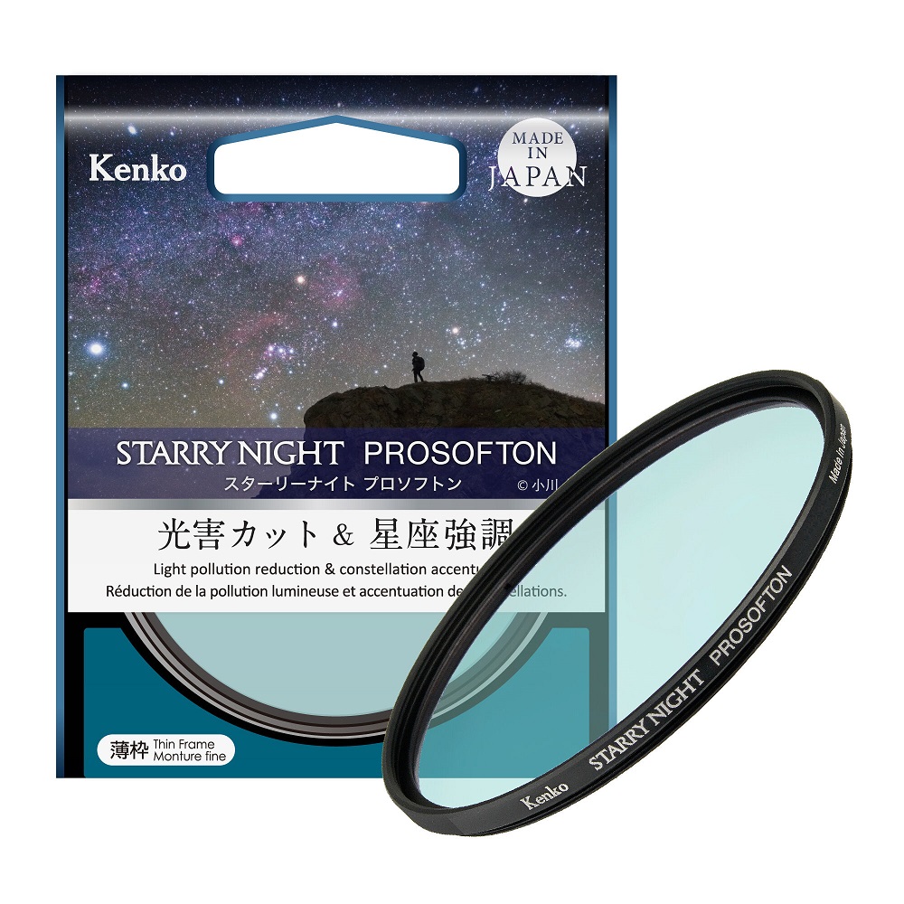 [KENKO] スターリーナイト プロソフトン 72mm