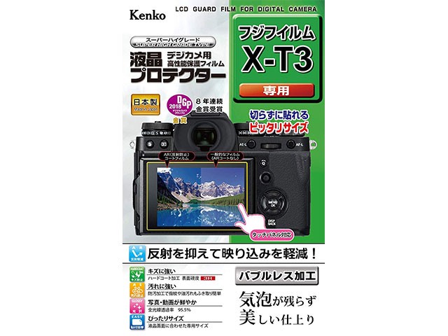 ［KENKO］液晶プロテクター KLP-FXT3 フジ X-T3用