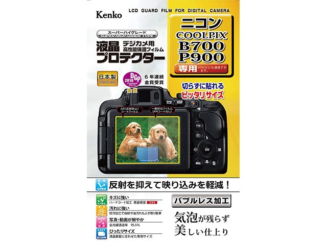 ［KENKO］液晶プロテクター ニコン COOLPIX B700/P900用