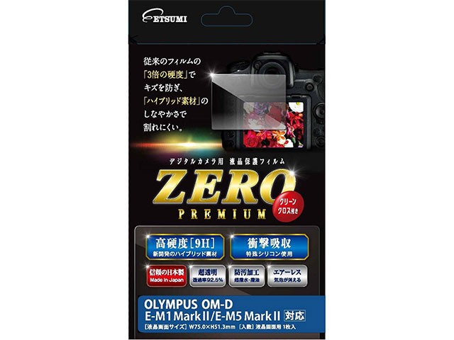 ［ETSUMI］E-7519 液晶保護フィルム ZERO プレミアム オリンパス OM-D E-M1 MarkII/E-M5 MarkII用