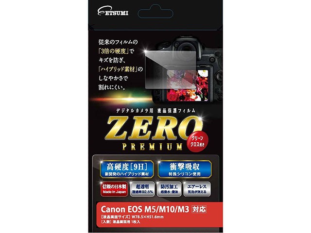 ［ETSUMI］E-7520 液晶保護フィルム ZERO プレミアム キヤノン EOSM5/M10/M3用