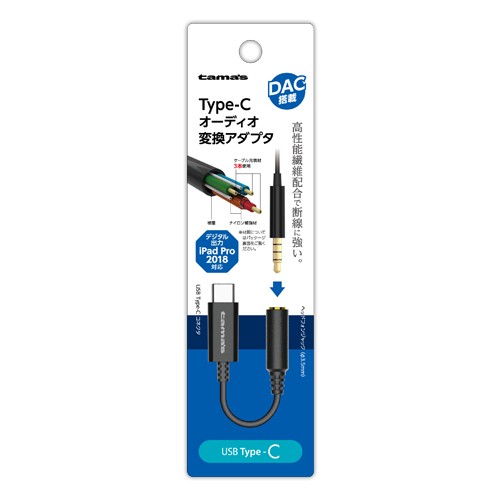 ［多摩電子］TS16CK TYPEC　オーディオ変換アダプタ