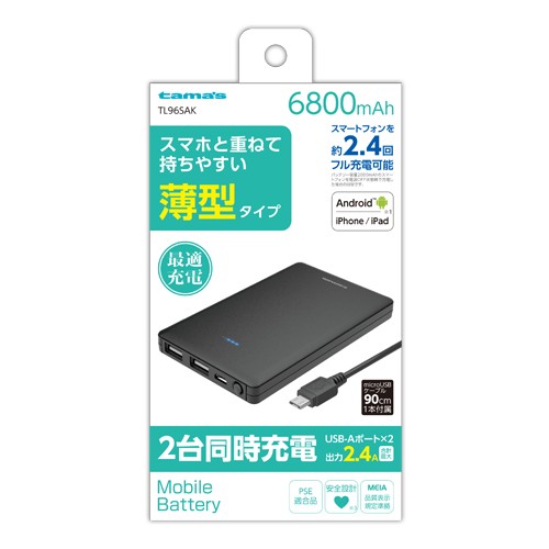 ［多摩電子］TL96SAK モバイルバッテリー 6800 ブラック