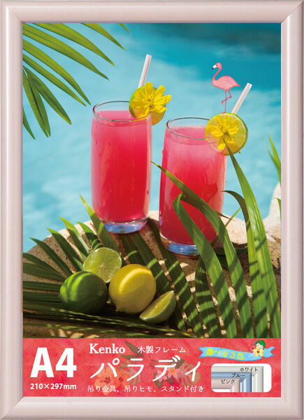 ［KENKO］パラディ A4 ピンク EPF-A4 PK
