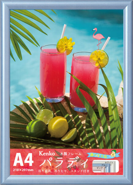 ［KENKO］パラディ A4 ブルー EPF-A4 BU