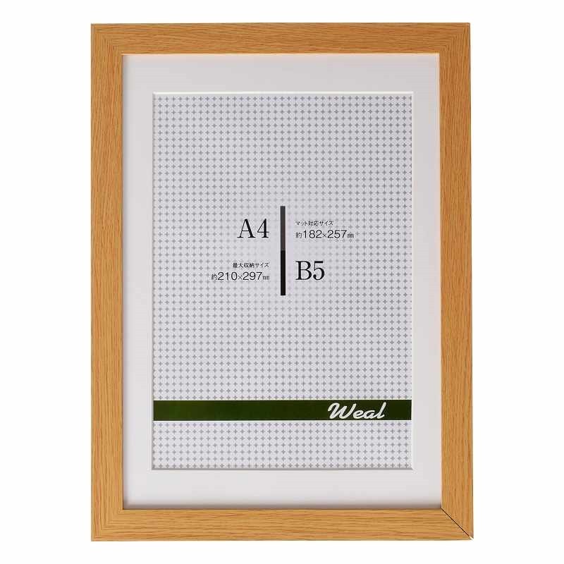 ［ETSUMI］VE5572 フォトフレーム Weal A4/B5判 ナチュラル 10枚セット