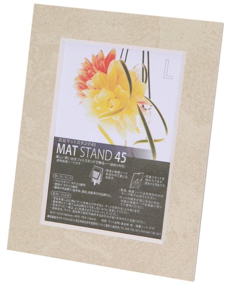 ［チクマ］マットスタンド45 L ミラノ