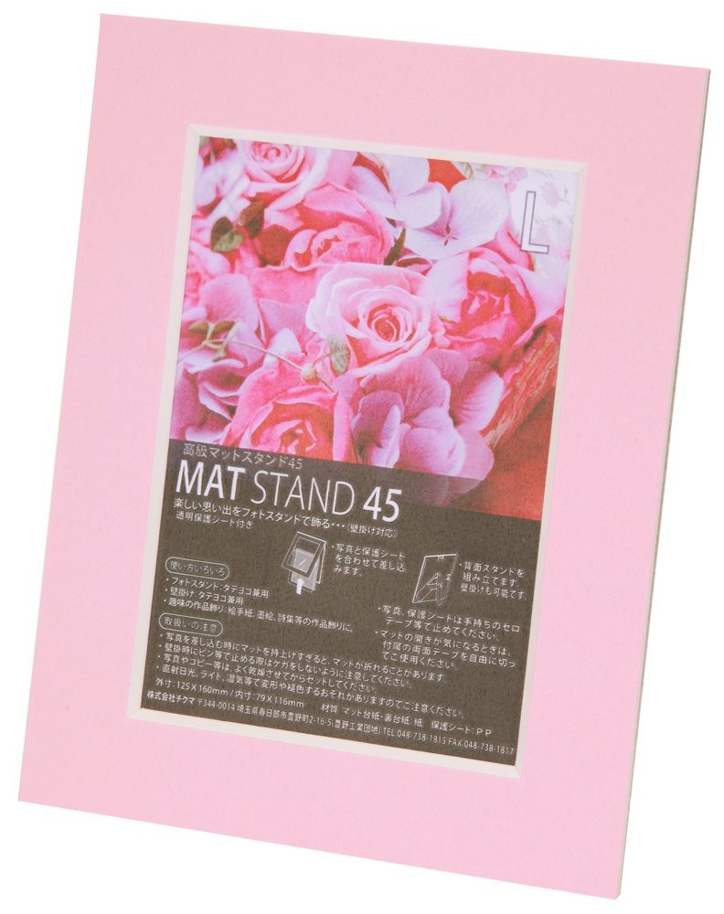 ［チクマ］マットスタンド45 L マダカスタルピンク