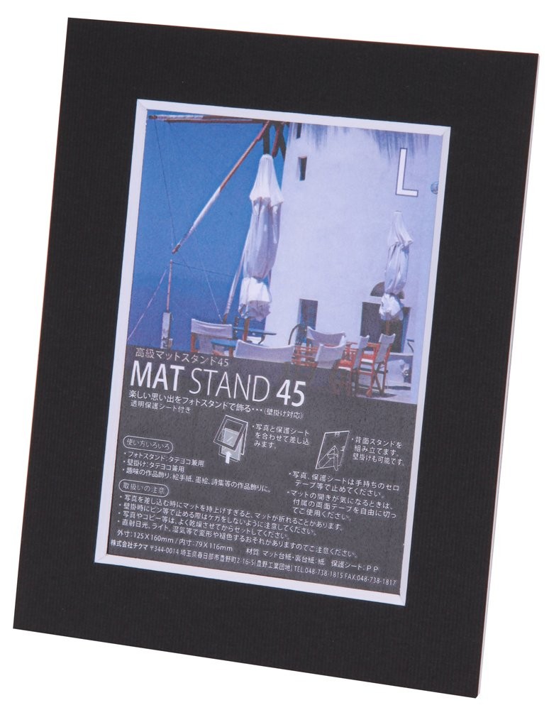 ［チクマ］マットスタンド45 L ブラックストライプ
