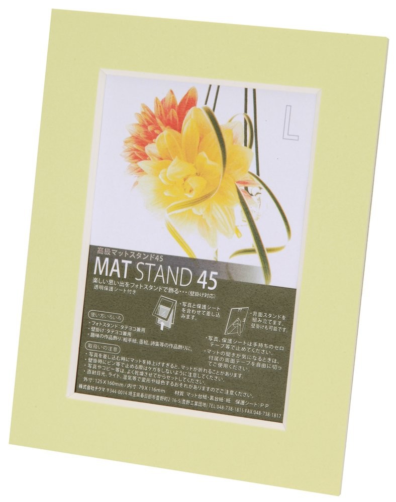 ［チクマ］マットスタンド45 L ペールグリーン