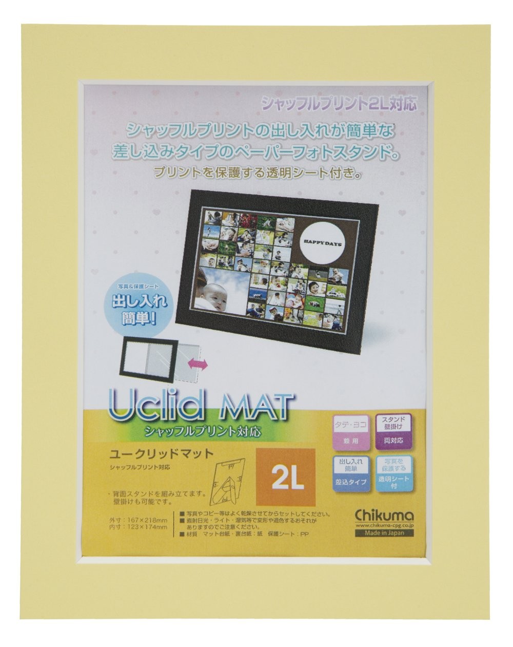 ［チクマ］Uclidマット シャッフルプリント用 2L イエロー