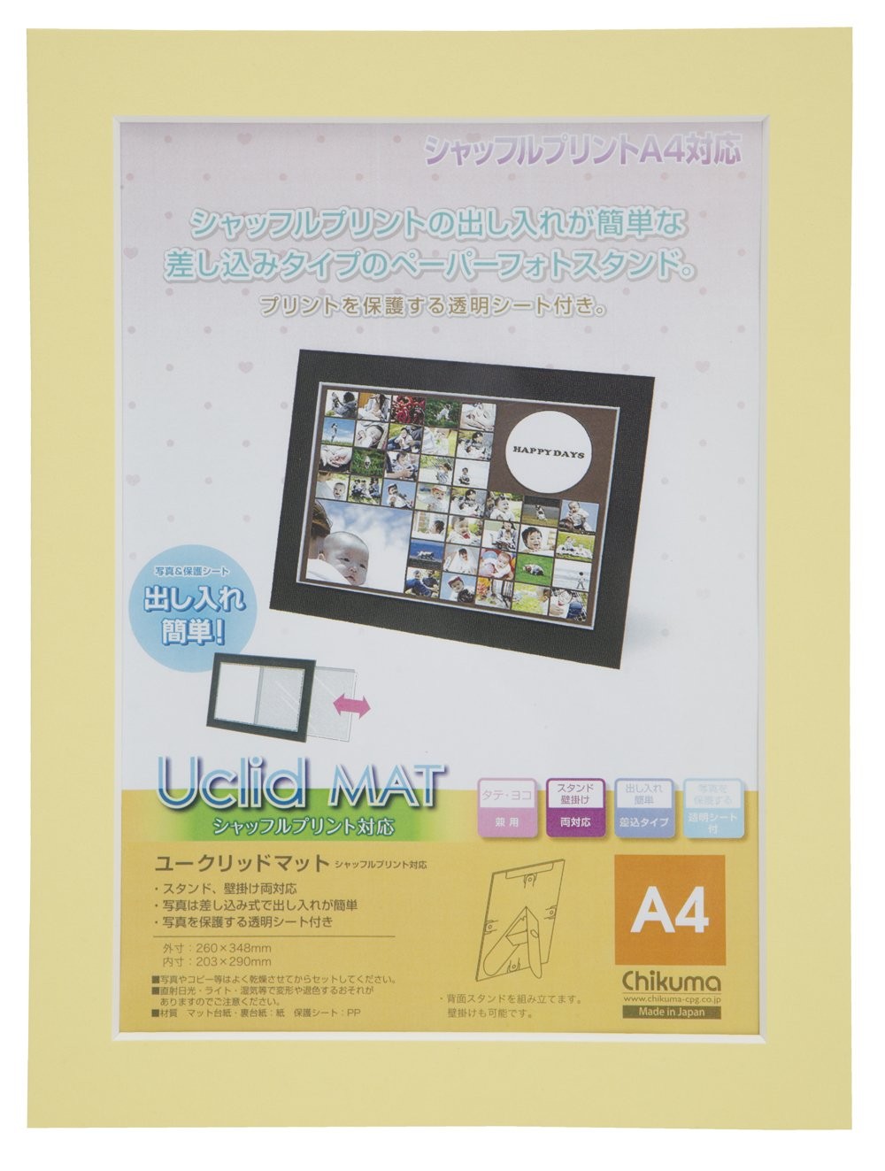 ［チクマ］Uclidマット シャッフルプリント用 A4 イエロー