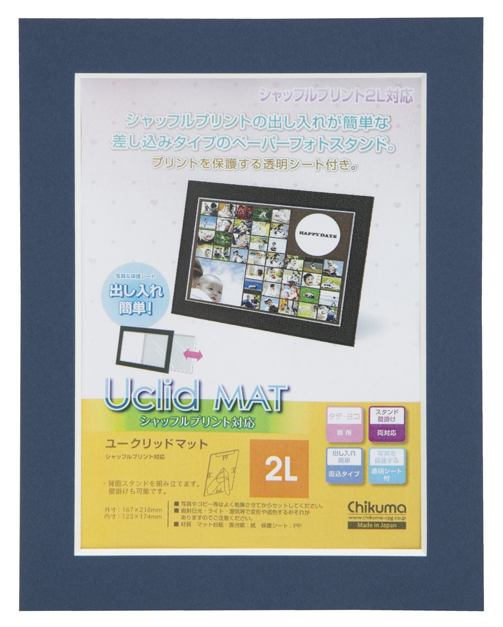 ［チクマ］Uclidマット シャッフルプリント用 2L アイ