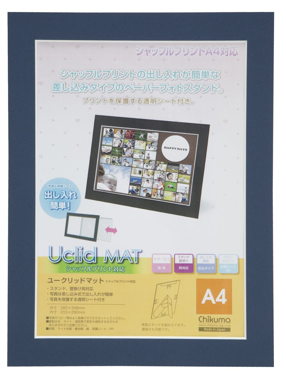 ［チクマ］Uclidマット シャッフルプリント用 A4 アイ