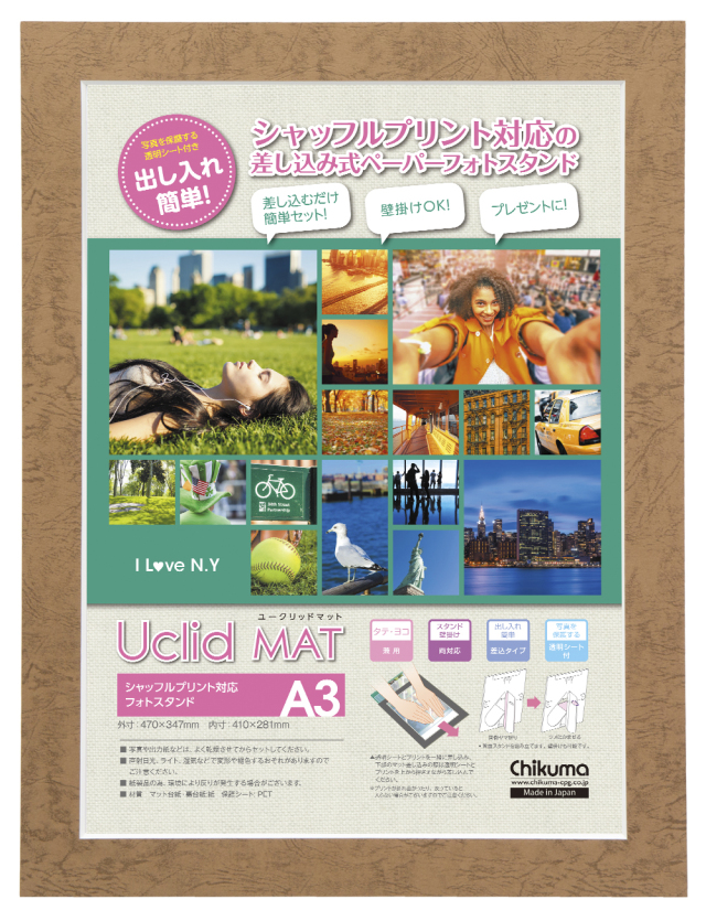 ［チクマ］UCLIDマット シャッフルプリント用 A3 ブラウン