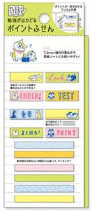 ［マインドウェイブ］54770 ポイントふせん しばんばん 2 [10入]