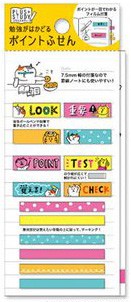 ［マインドウェイブ］54771 ポイントふせん ごろごろにゃんすけ 2 [10入]
