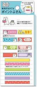 ［マインドウェイブ］54773 ポイントふせん くまおさん [10入]