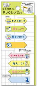 ［マインドウェイブ］54775 やじるしふせん しばんばん 2 [10入]