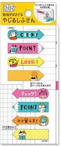 ［マインドウェイブ］54776 やじるしふせん ごろごろにゃんすけ2 [10入]