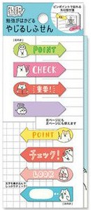 ［マインドウェイブ］54778 やじるしふせん くまおさん [10入]