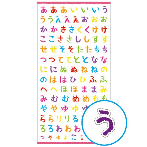 ［マインドウェイブ］71758 シール 文字 チョーク ひらがな [10入]
