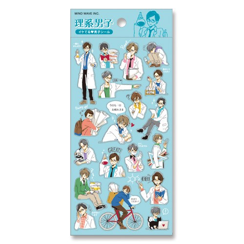 ［マインドウェイブ］78288 イケてる男子シール 理系男子 [10入]