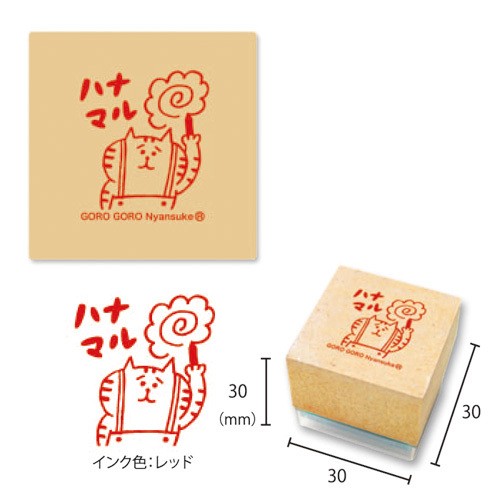 ［マインドウェイブ］93198 にゃんすけ ウッドスタンプ ハナマル [3入]