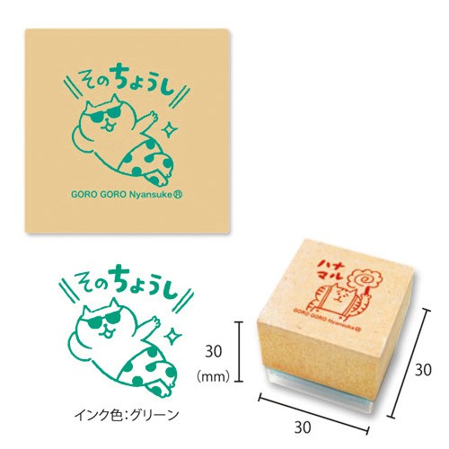 ［マインドウェイブ］93200 にゃんすけ ウッドスタンプ そのちょうし [3入]