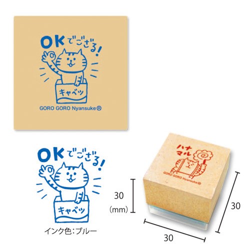 ［マインドウェイブ］93201 にゃんすけ ウッドスタンプ OKでござる [3入]