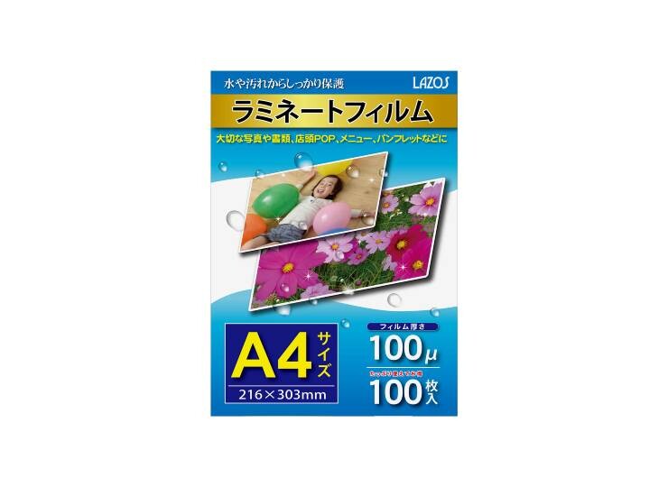 ［LAZOS］L-LFA4 ラミネートフィルム A4 100枚入（10個セット）