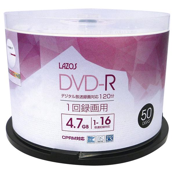 ［LAZOS］L-CP50P 16倍速対応DVD-R 50枚パック（10個セット）