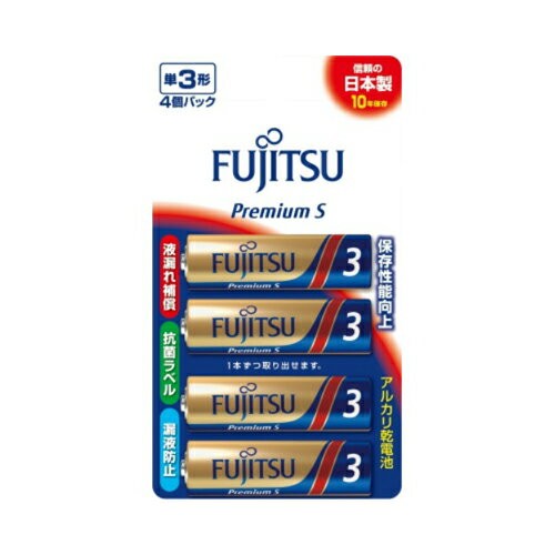［富士通］アルカリ乾電池 プレミアムS単3形 4個パック/LR6PS(4B)[10入]　※元箱出荷※