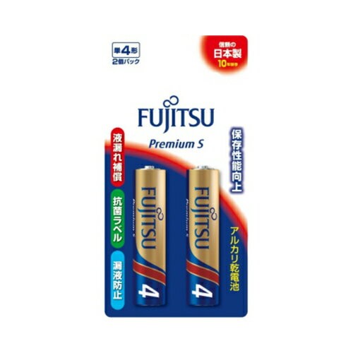 ［富士通］プレミアムS単4形-2個パック/LR03PS(2B)[10入]　※元箱出荷※