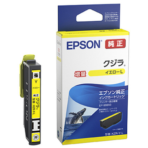 ［EPSON］KZR-Y-L インクカートリッジ イエロー 増量タイプ